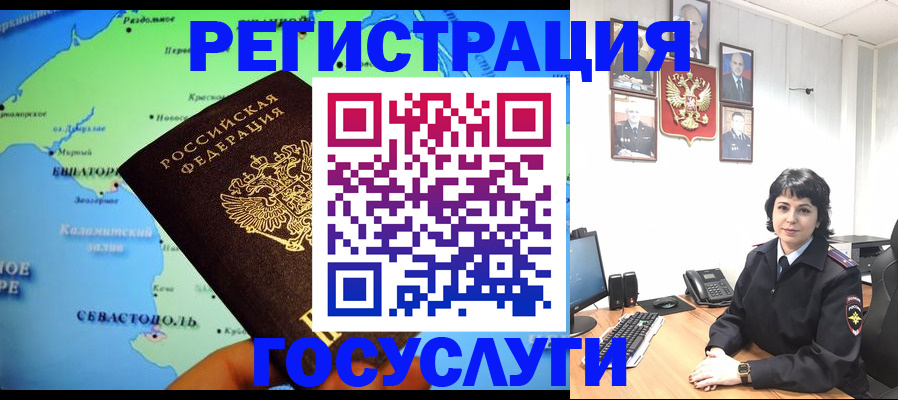 прописка поиск в Полярном