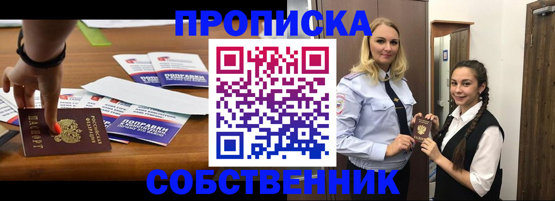 временная регистрация адрес в Полярном
