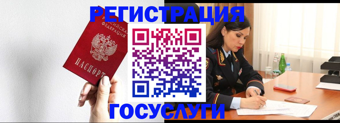 прописка для военкомата в Полярном