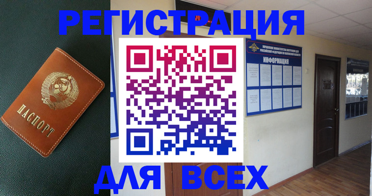 прописка для кредита в Полярном