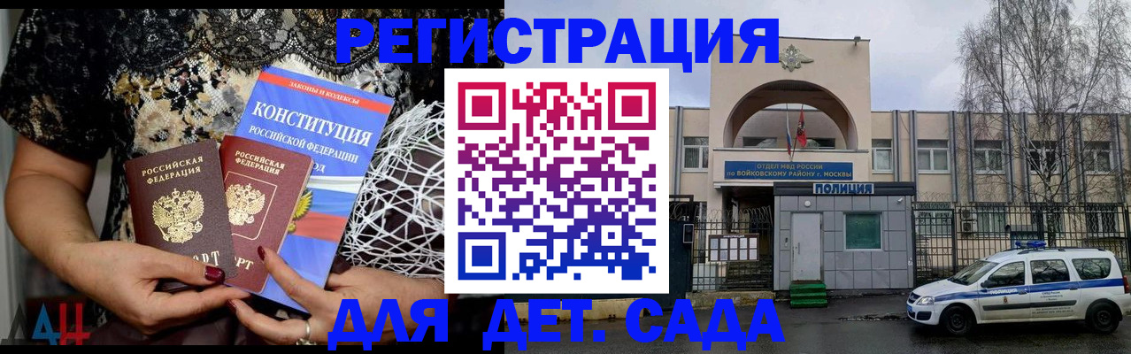 временная регистрация надежно в Полярном