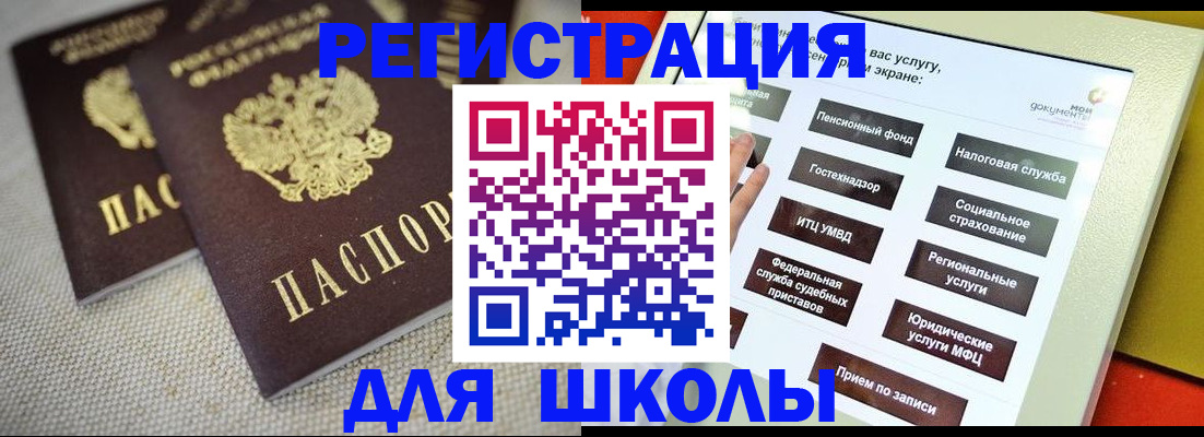 временная регистрация адрес в Полярном