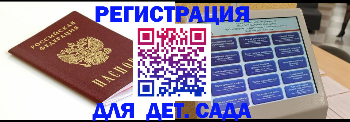 прописка паспорт в Полярном