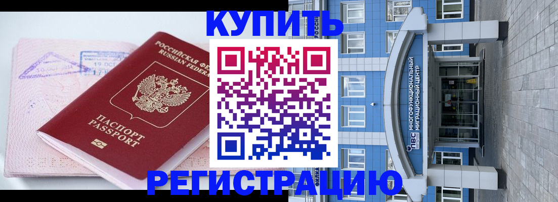 регистрация в Полярном